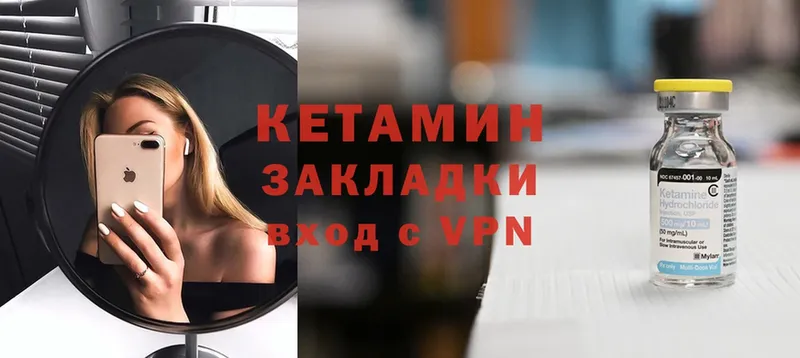 Кетамин VHQ  как найти закладки  OMG   Горнозаводск 